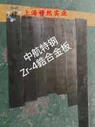 FeNi50铁镍定膨胀玻封合金国军标