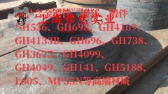  X5NiCrAlTi31-20镍铁铬合金的零件热处理工艺综述