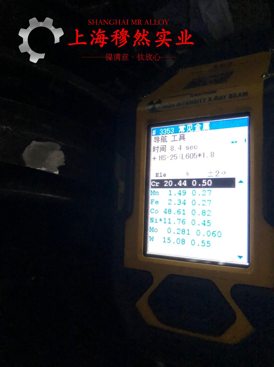 GH738镍铬钴基高温合金的切变模量