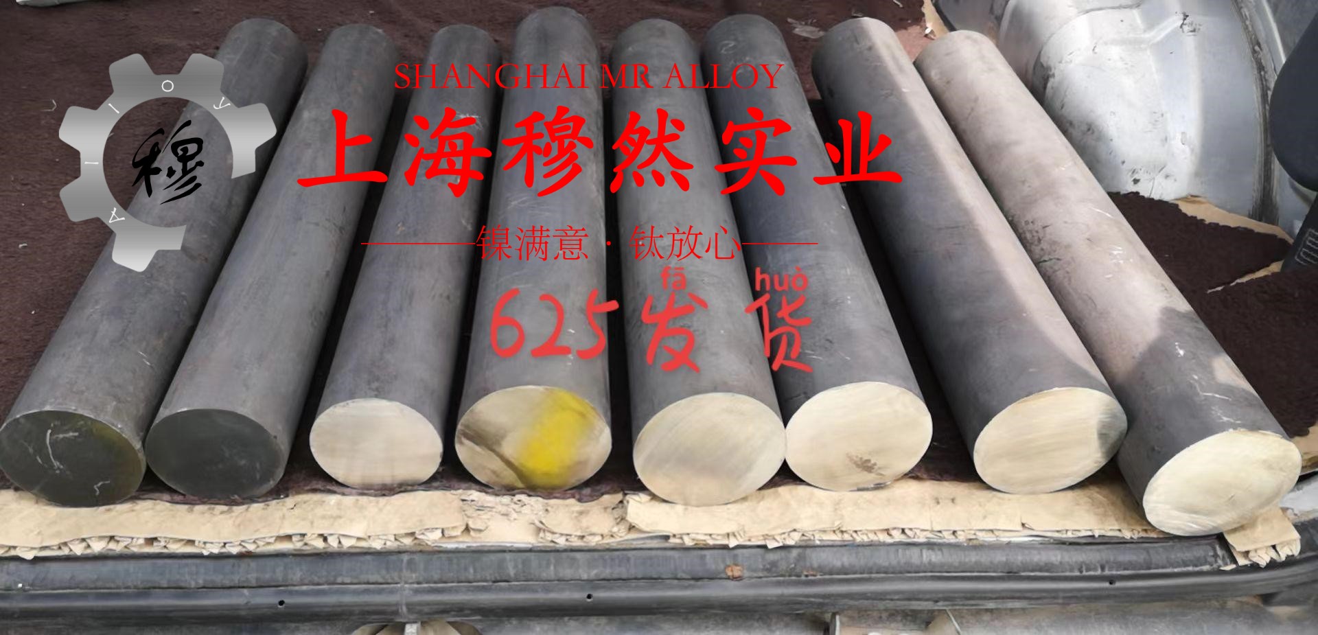 Inconel617耐高温镍铬钴钼合金板材、带材