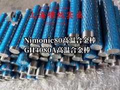 18Ni300马氏体时效钢企标