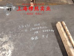 Ni29Co17铁镍钴玻封合金板材、带材