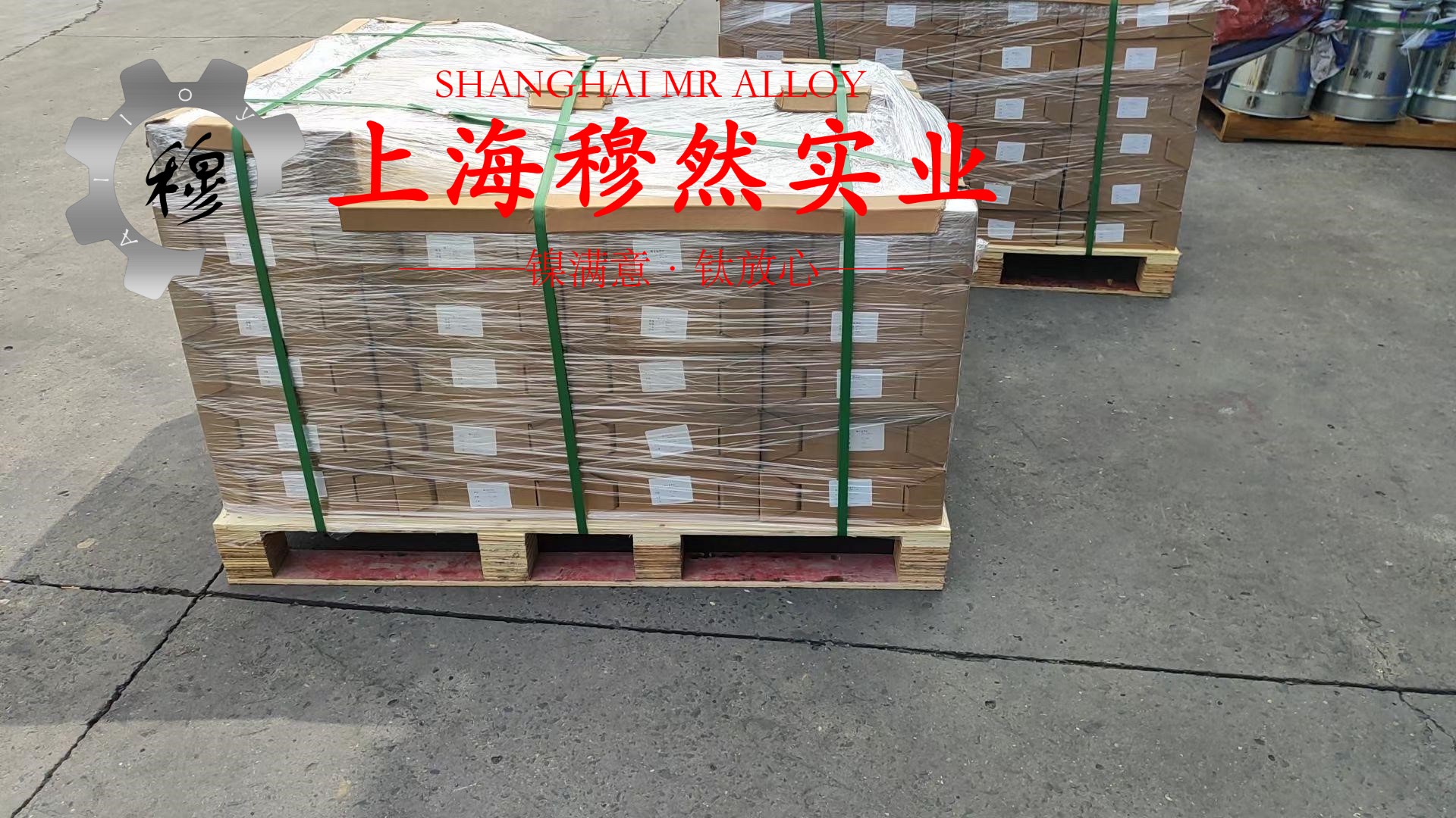 1J77高导磁率软磁合金的持久和蠕变性能综述