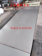 UNS N08926镍基合金是什么材料?