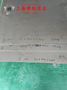 Ni77Mo4Cu5精密合金的弹性模量