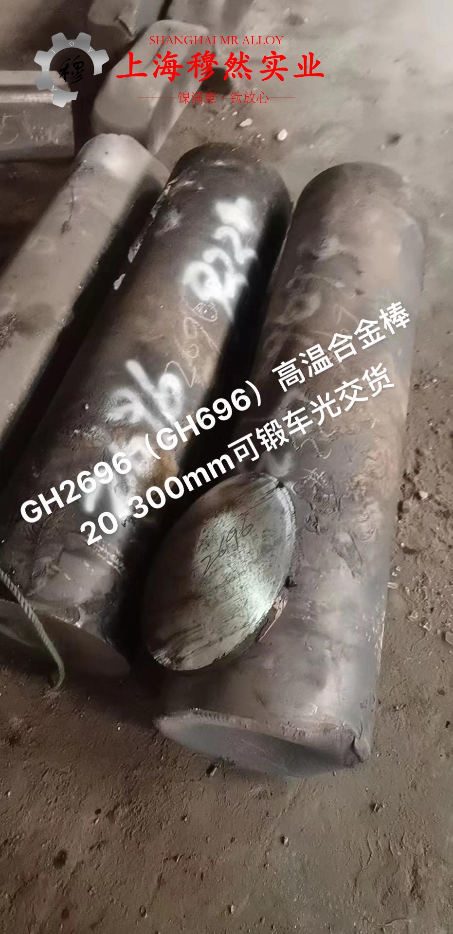 GH3536镍铬铁基高温合金的高温蠕变性能