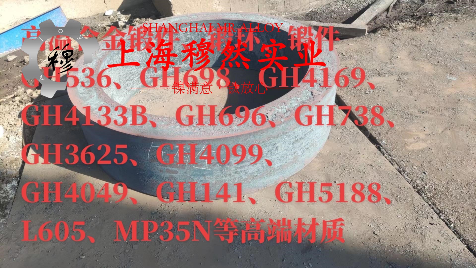 GH4145镍铬基高温合金的拉伸性能