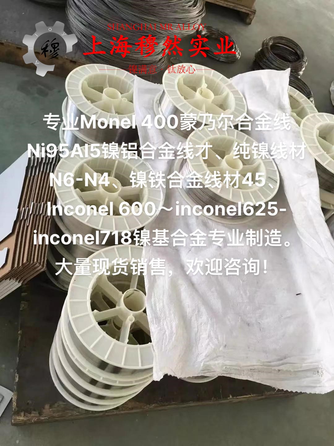 UNS N07041镍铬钨基高温合金的物理性能概述