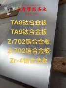  GH39镍铬铁基高温合金圆棒、锻件