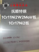  Inconel625镍铬基高温合金的耐腐蚀性能