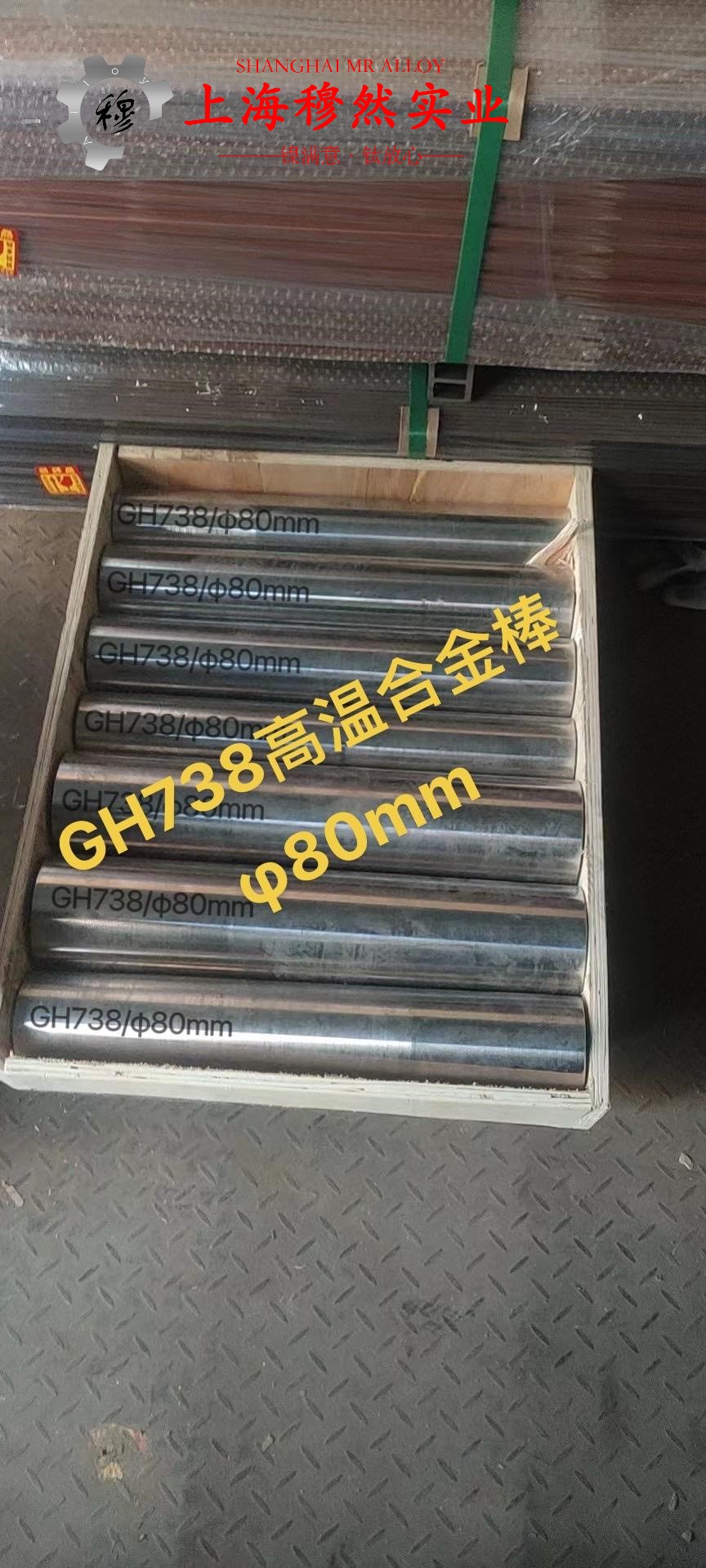 Inconel718镍铬铁基高温合金的断裂性能介绍