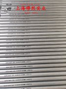  1J79高饱和磁感应软磁铁镍合金的弯曲性能