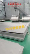  FeNi36Invar合金的化学成分综述