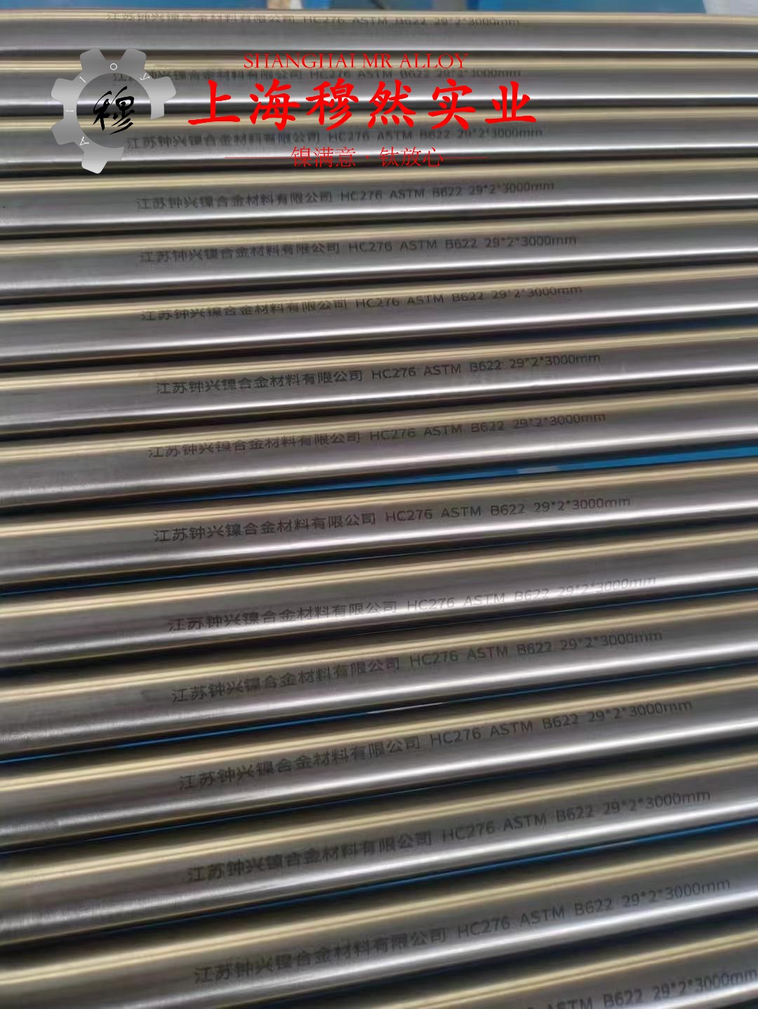 Ni80Mo5铁镍软磁合金的熔化温度范围