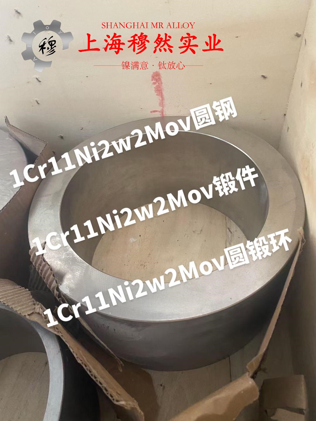 4J50铁镍精密合金的低周疲劳