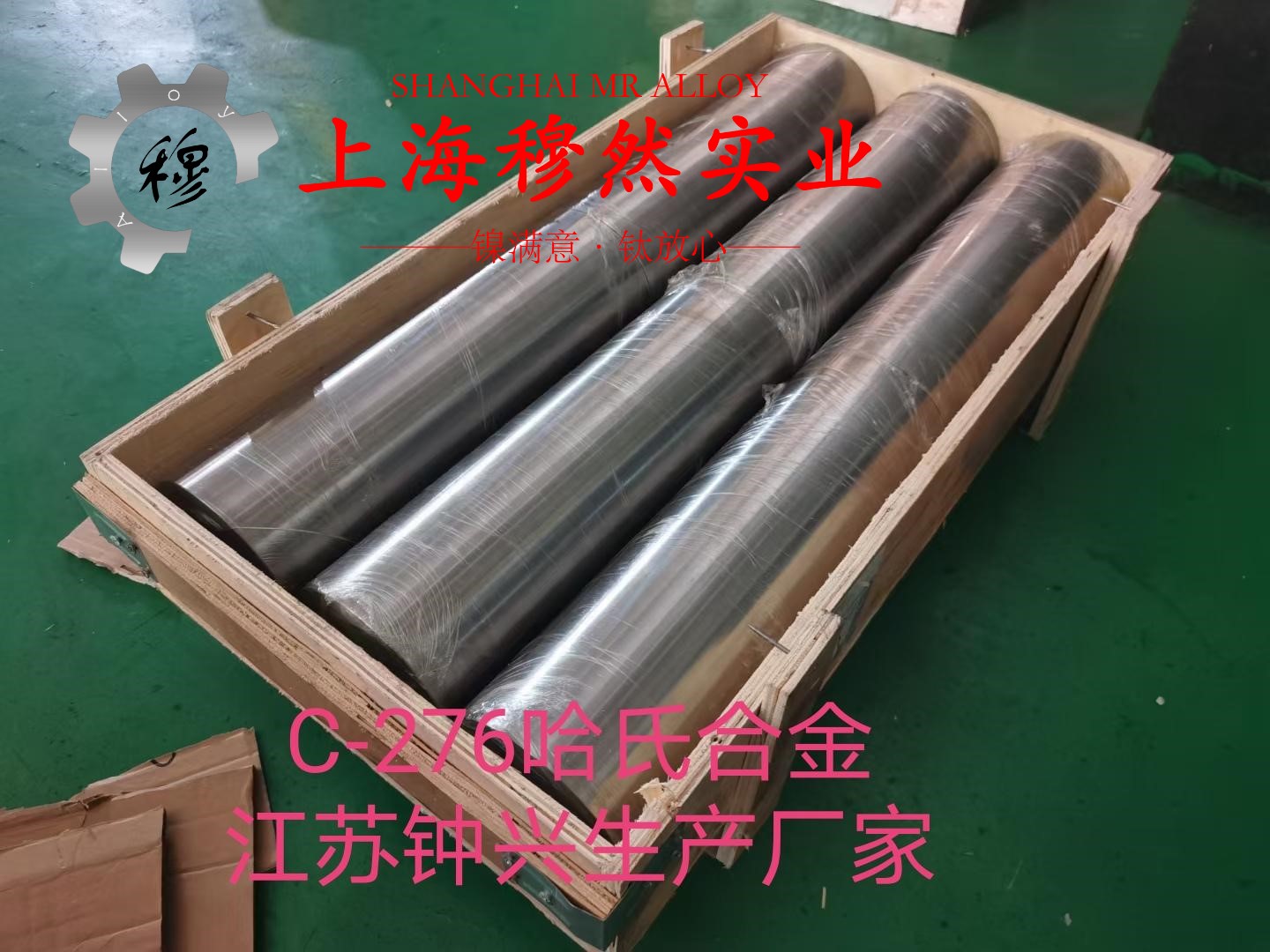 Inconel600镍铬铁基高温合金的特种疲劳