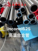  C70600铜镍合金的相变温度科普