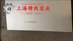 UNS N08825镍基合金的化学性能综述