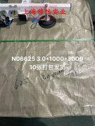  K4536镍铬铁基高温合金的化学性能综述