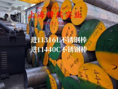  Ni36合金Invar合金的拉伸性能