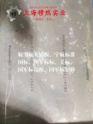  CuNi30Fe2Mn2铁白铜的熔化温度范围