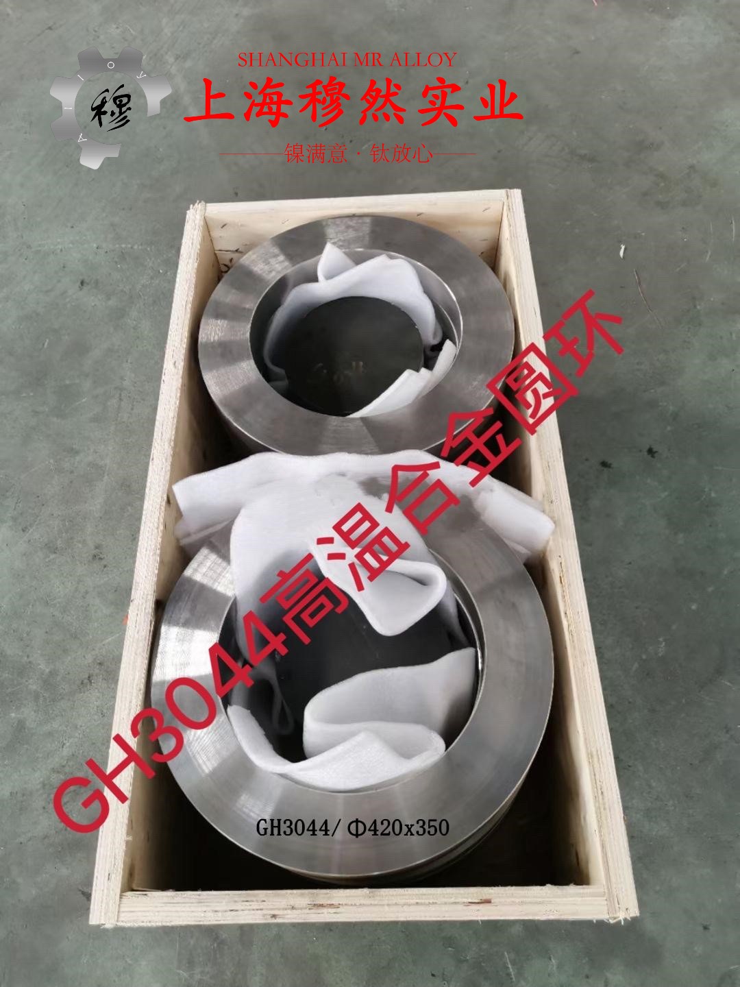 Alloy926镍基合金航标