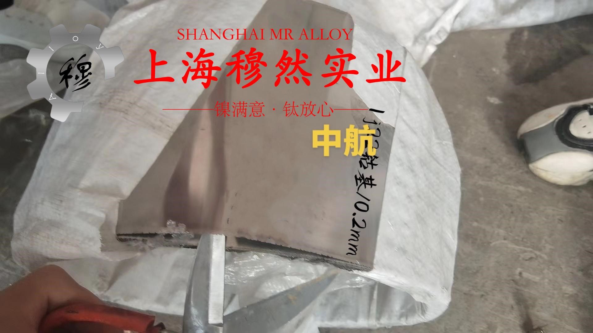 4J34铁镍钴定膨胀瓷封合金的松泊比