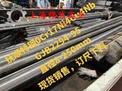  00Ni18Co8Mo5TiAl马氏体时效钢的化学性能综述