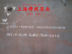  00Ni18Co9Mo5TiAl马氏体时效钢的切变模量