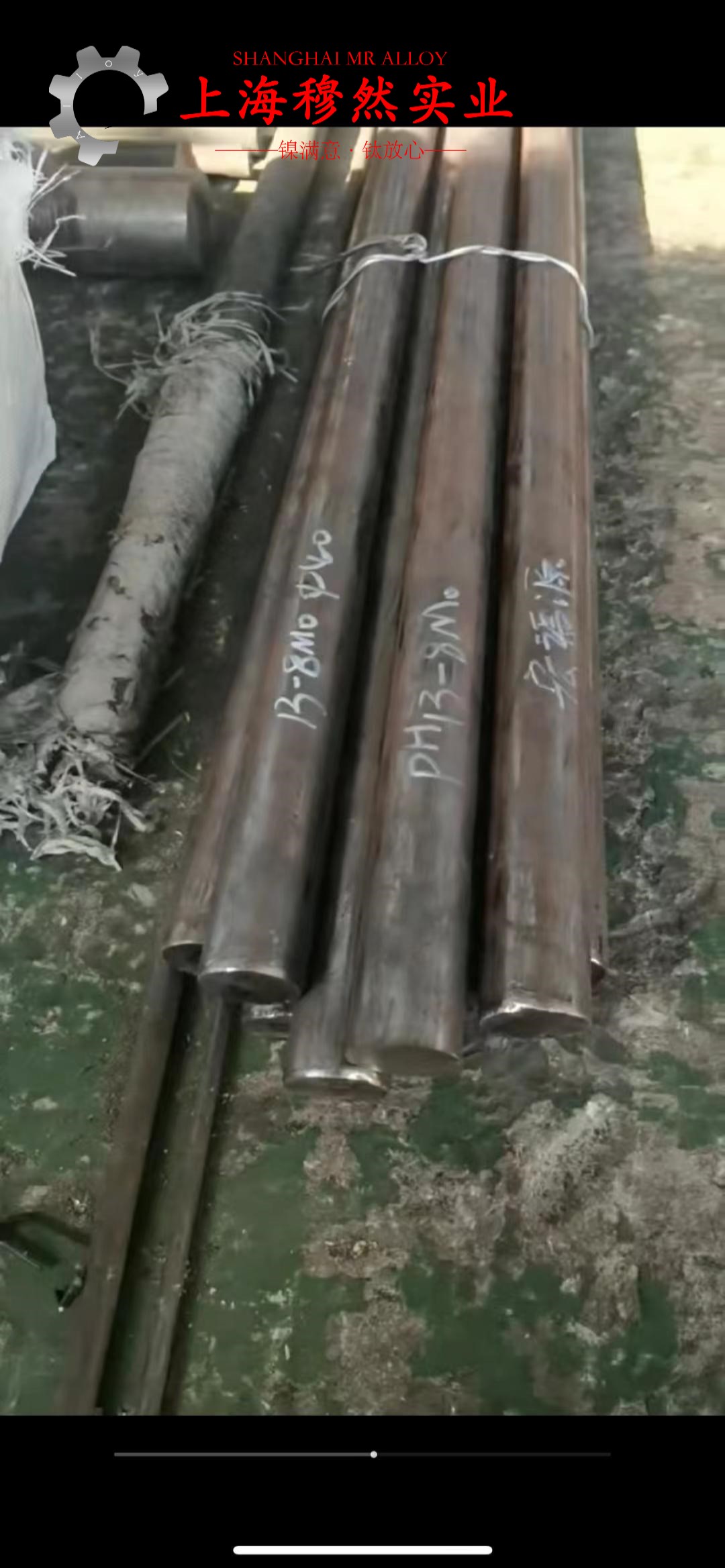 1J117精密合金的高周疲劳