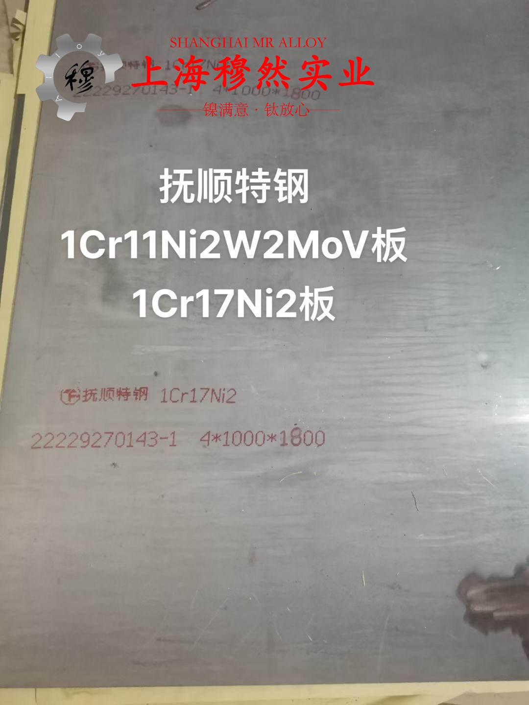 Incoloy 825镍基合金的断裂性能介绍