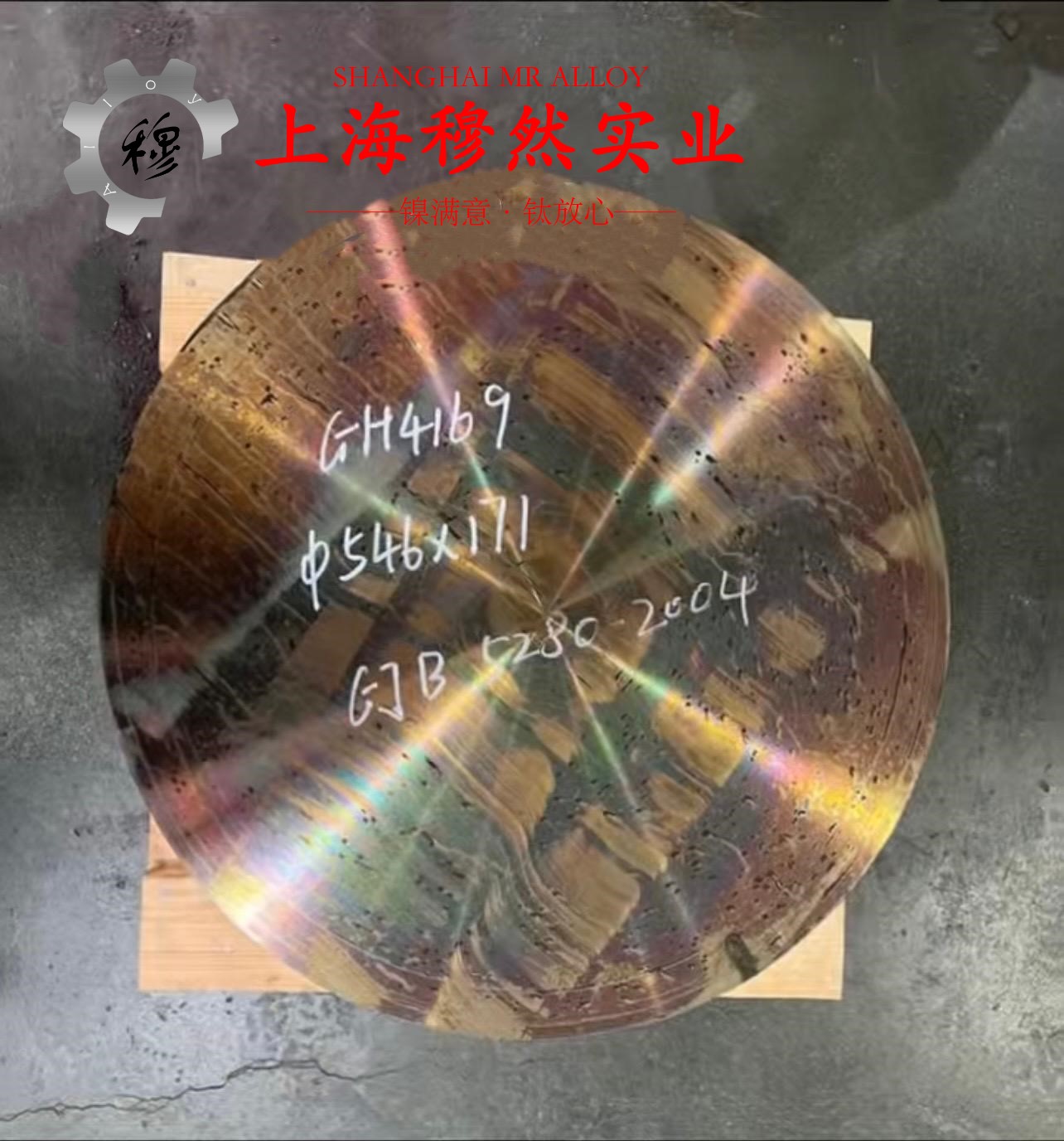 GH188镍铬钨基高温合金的熔炼与铸造工艺阐释