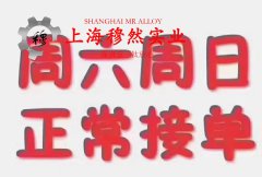  4J42铁镍定膨胀玻封合金的持久和蠕变性能综述