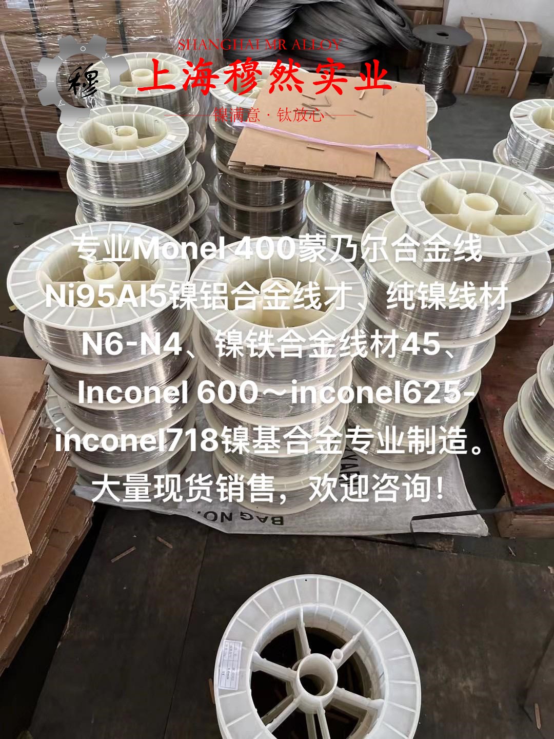 Ni80Mo5高初磁导率合金的高温蠕变性能