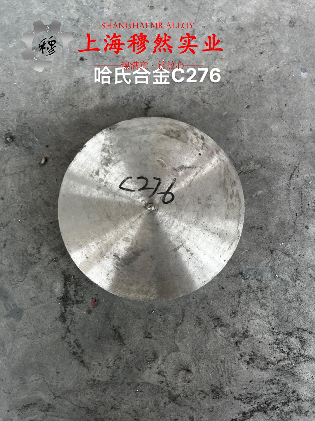 1J117耐蚀软磁合金管材、线材