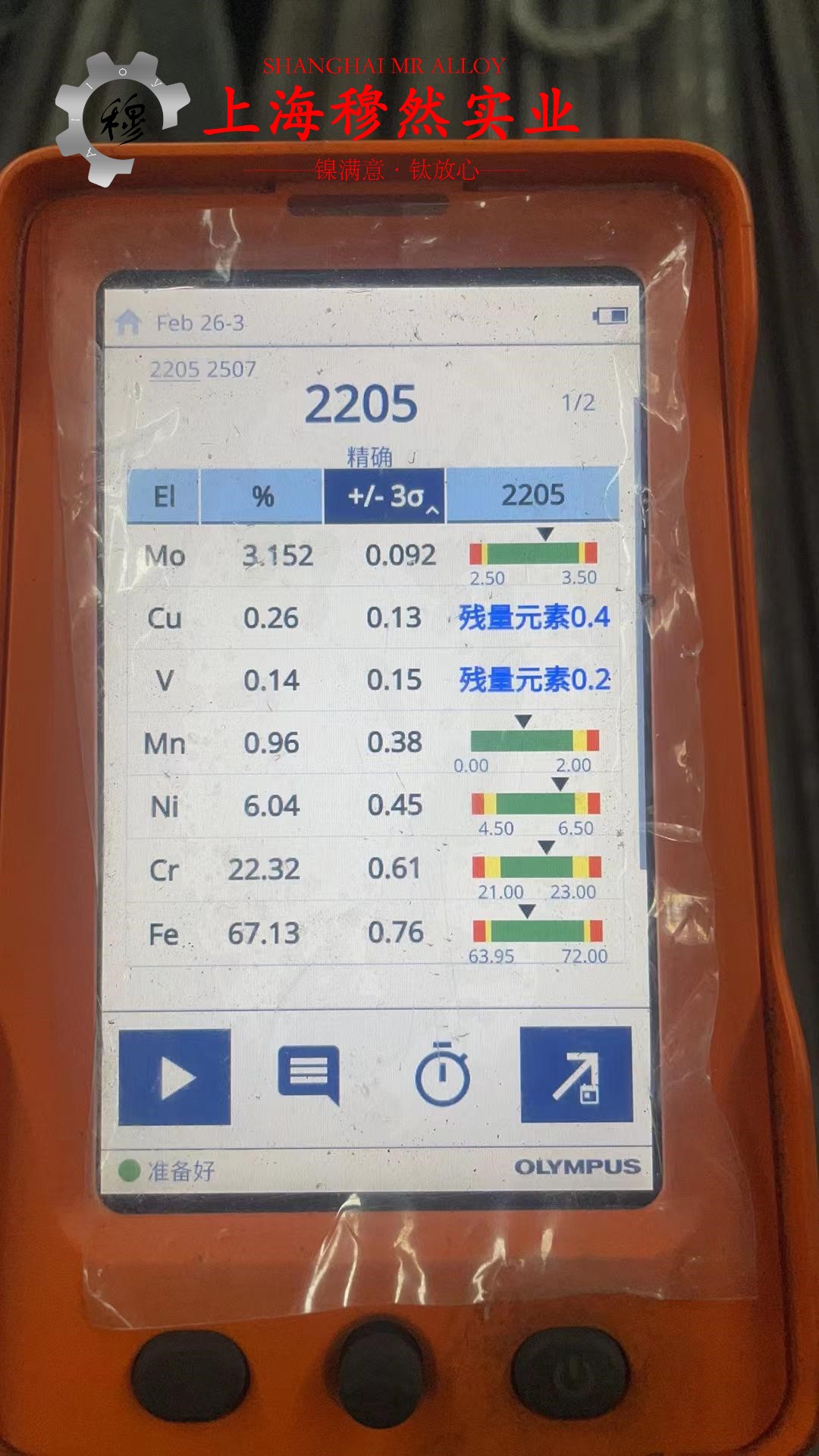 Co50V2铁钴钒软磁合金的线膨胀系数