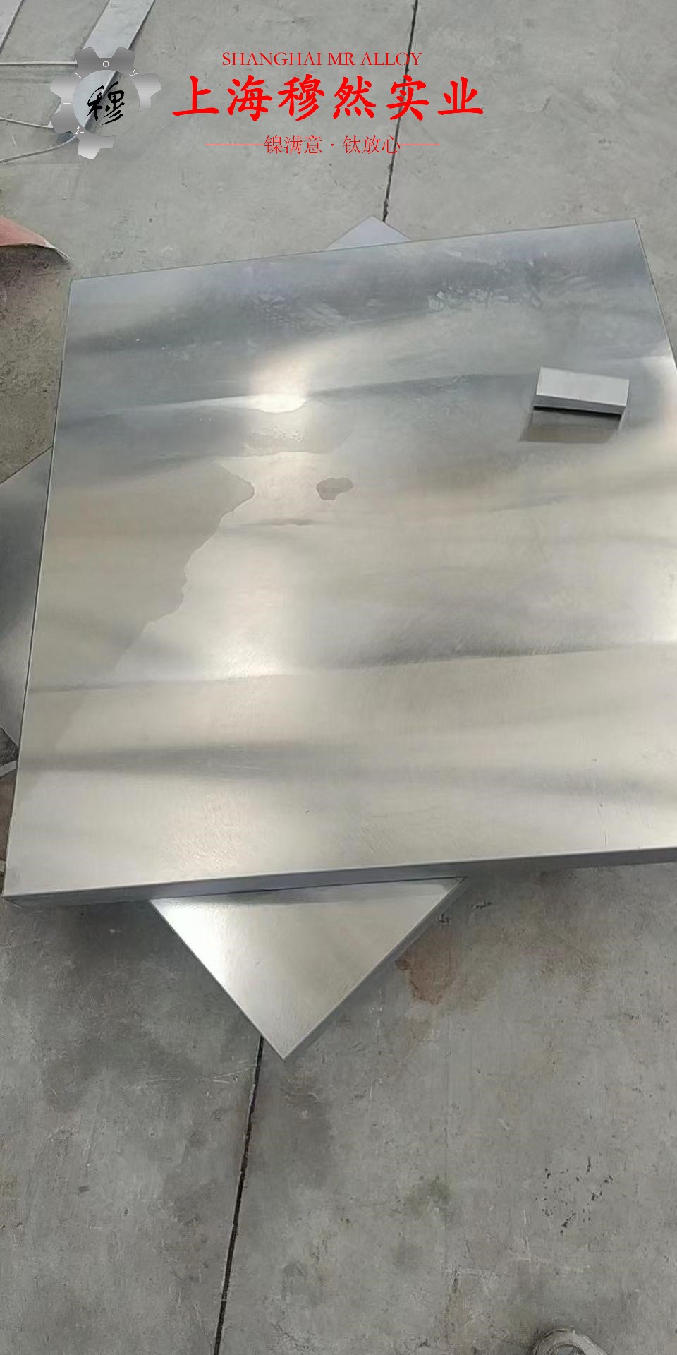 Inconel686镍铬钼合金的切变性能