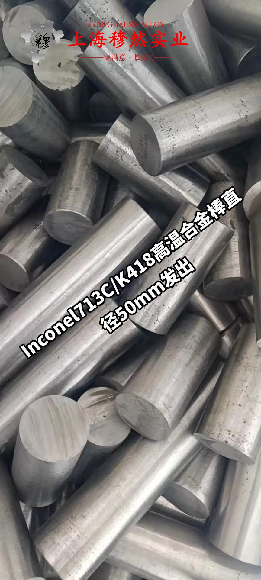 Inconel686镍铬钼合金的电性能详尽