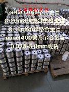  Alloy 32精密合金的技术标准性能概括