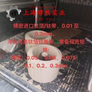  FeNi36殷钢的低周疲劳