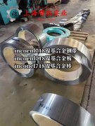  Ni36合金因瓦合金的冲击性能