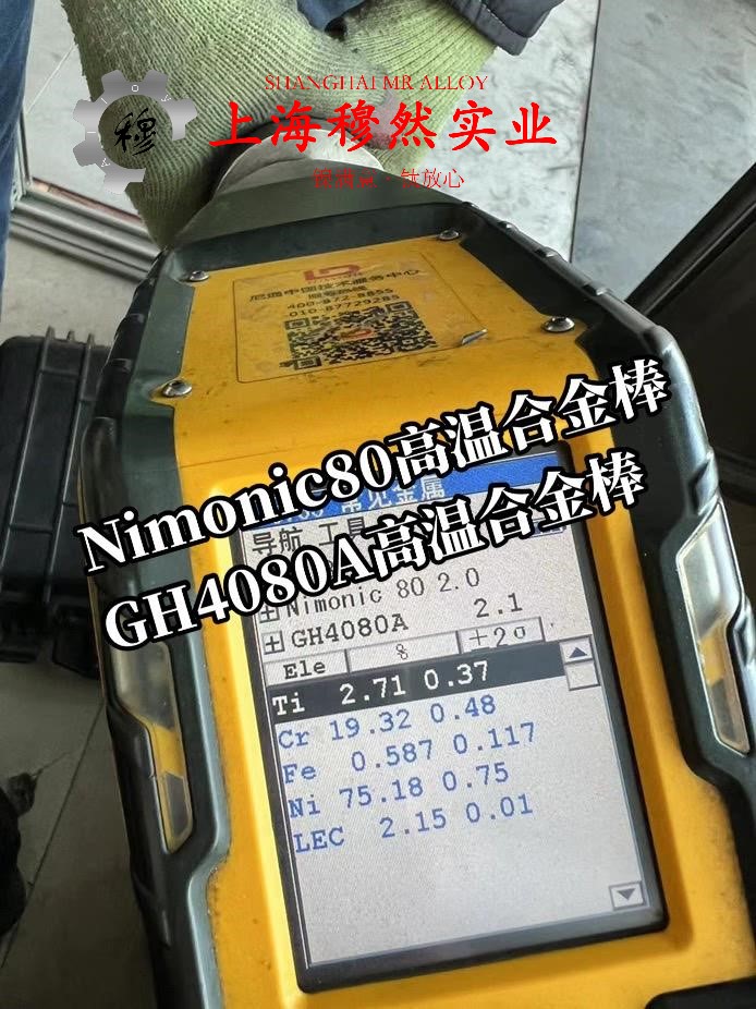 NS142镍基合金的熔炼与铸造工艺阐释