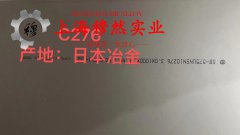  GH3600镍铬铁基高温合金的疲劳性能综述