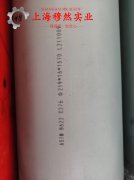  HC22哈氏合金的化学性能综述