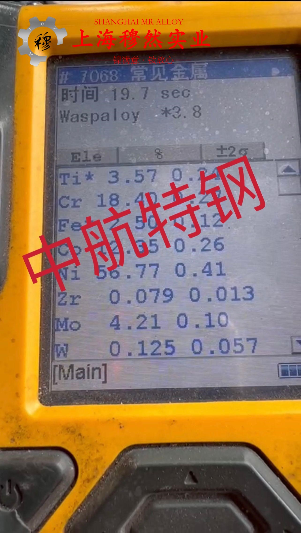 C2000哈氏合金企标