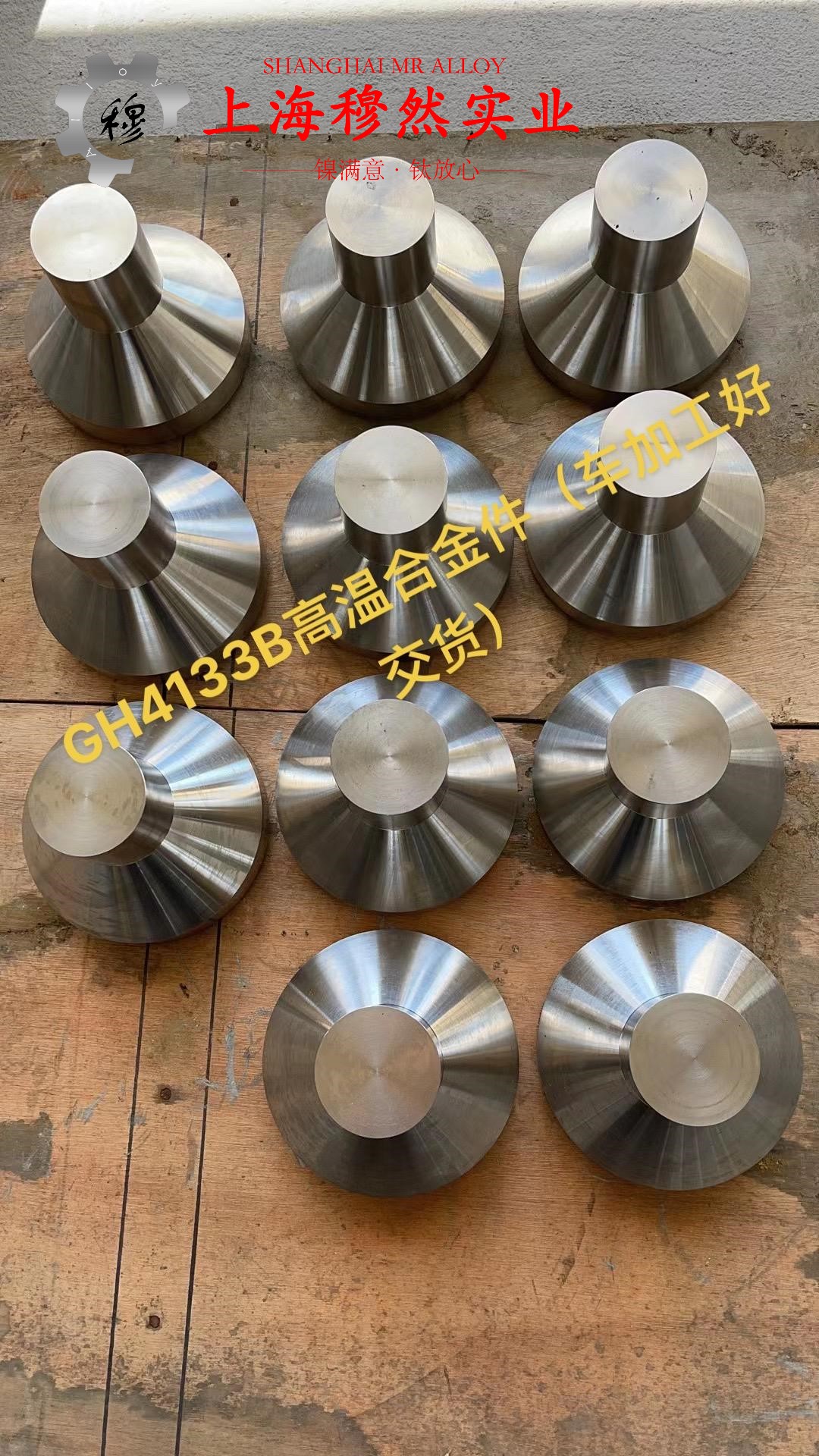 B30铁白铜企标