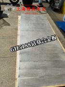 HC276哈氏合金的热性能详尽