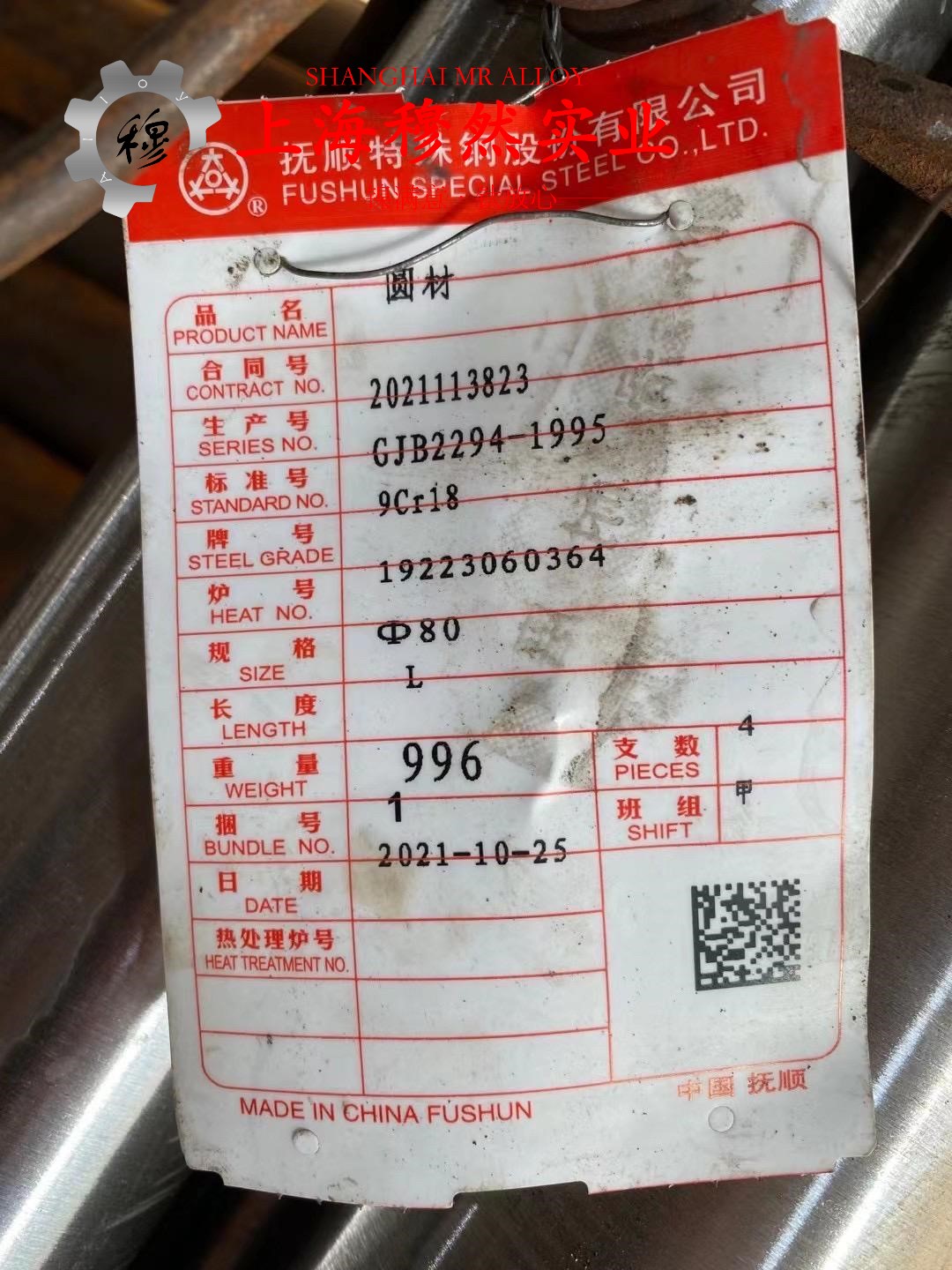 Ni42CrTi精密弹性合金的扭转性能