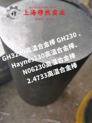  C230哈氏合金的力学性能科普