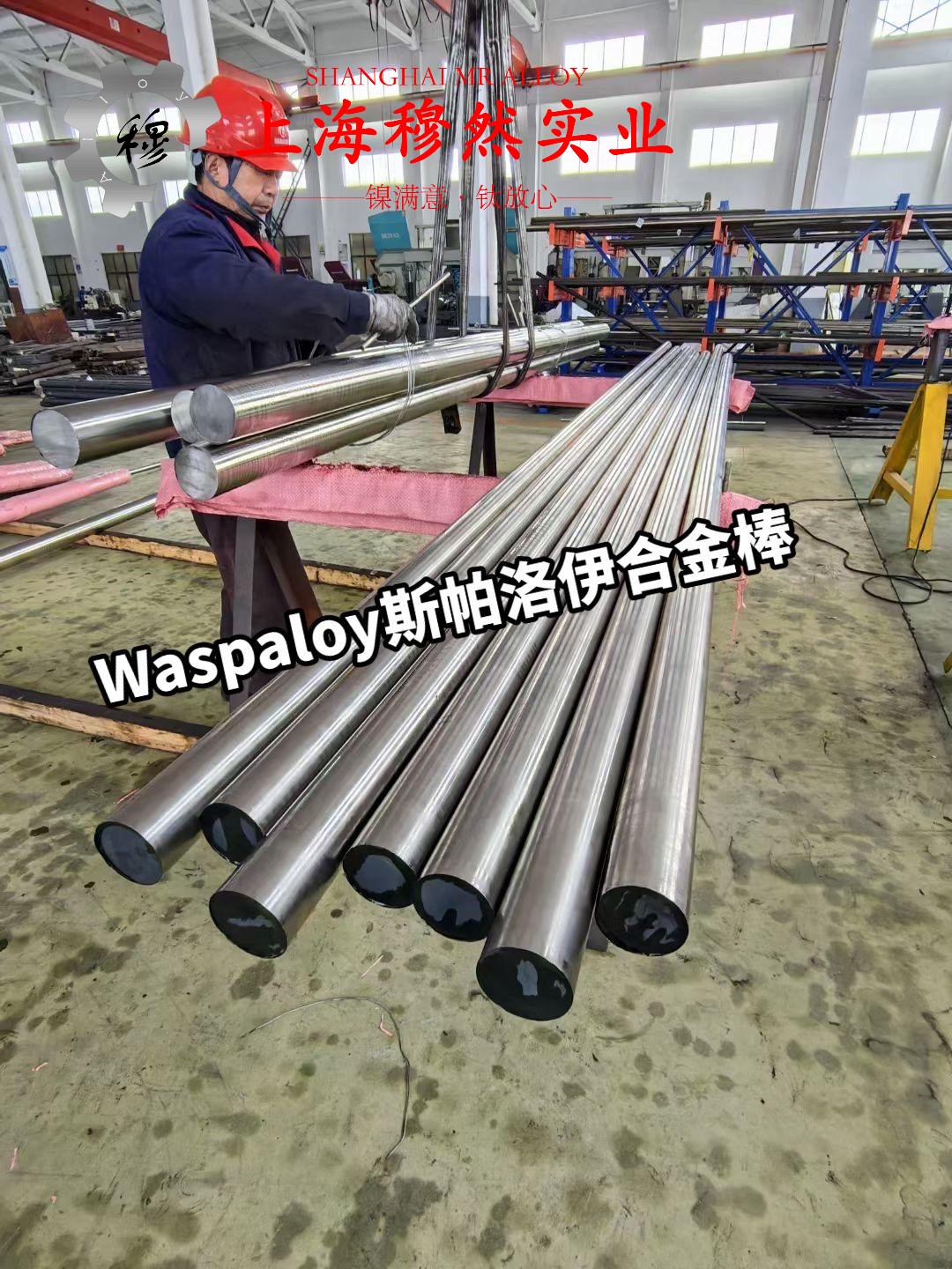 18Ni300马氏体时效钢的物理性能概述